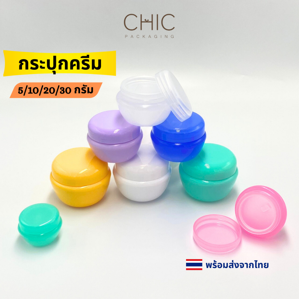 พร้อมส่ง กระปุกครีม 5/10/20/30กรัม เซ็ต3ชิ้น(กระปุกพลาสติก+แผ่นปิดใส+ฝา) สีสันสดใส