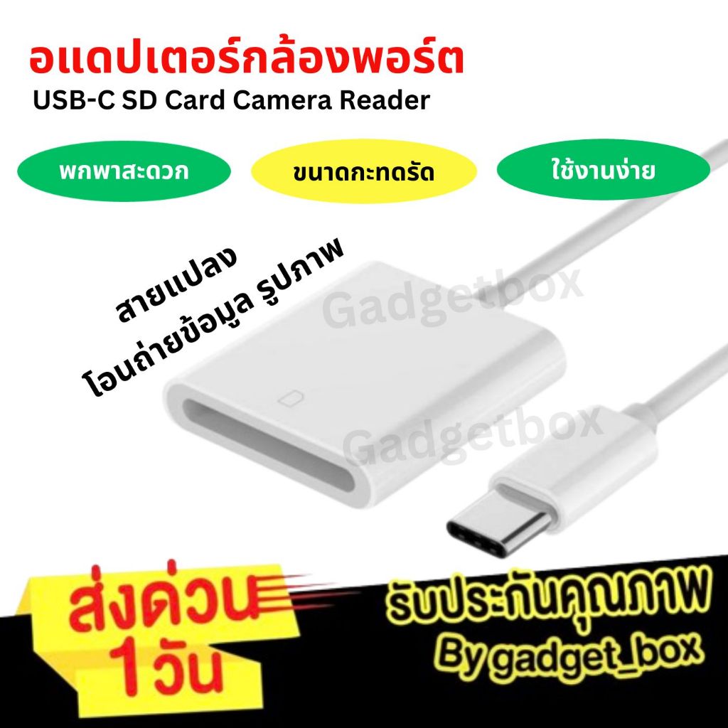 Type C to SD Card Reader USB-C to Micro SD Card Reader สายแปลง โอนถ่ายข้อมูล รูปภาพ for notebook Sma