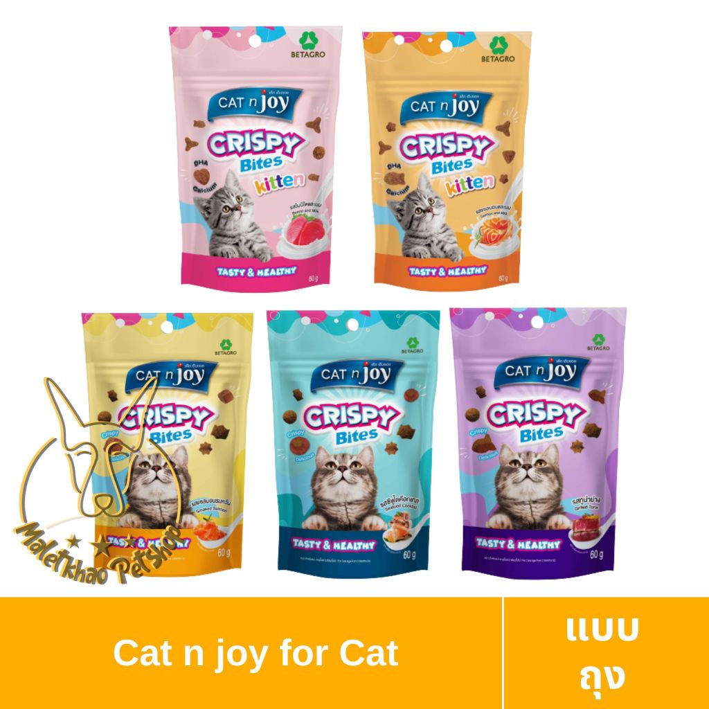 [MALETKHAO] Cat n joy (แคทเอนจอย) แบบซอง Crispy Bites ขนมแมวกรุบกรอบ ขนาด 60 กรัม