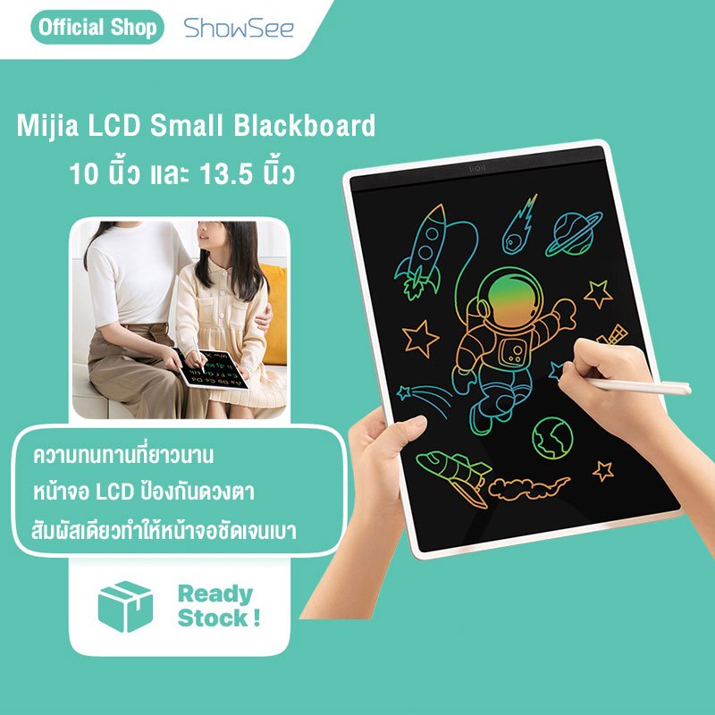 Xiaomi กระดานดํา Mijia LCD Small Blackboard พร้อมปากกา 10 นิ้ว และ 13.5 นิ้ว แบบมีหลายสี ไม่มีฝุ่น