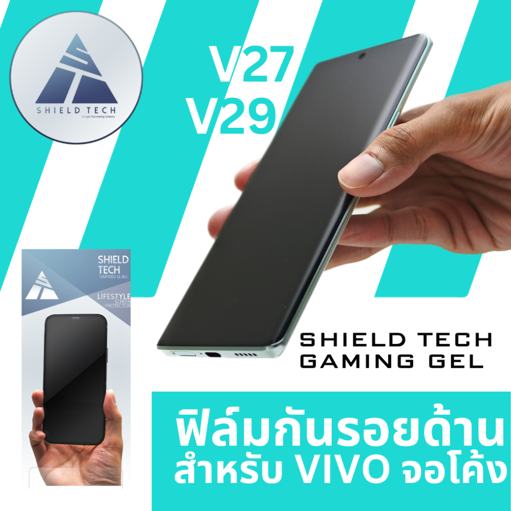 *แจกโค้ดในรูป* ฟิล์มด้าน VIVO V27 / VIVO V29 / V30 / V40 ฟิล์มด้านสำหรับเล่นเกม ฟิล์มด้านจอโค้ง