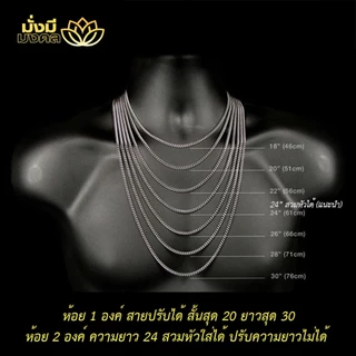 STA ฟรี แหนบพระ มั่งมีมงคล สร้อยพระเชือกร่มขนาด 1.2 มิล งานไม้แท้ สแตนเลส Stainless ห้อยพระ 1-2 องค์