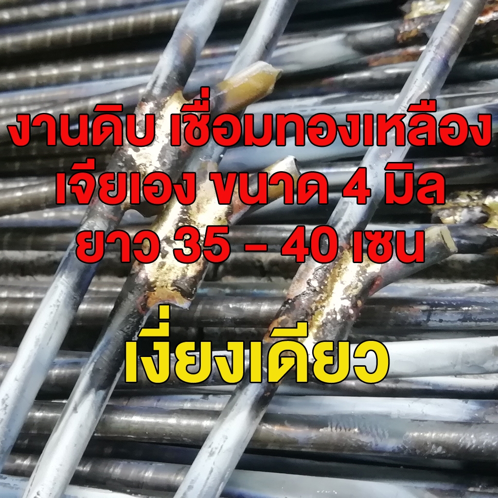 ลูกดอกงานดิบ เงี่ยงเดียว 6 ดอก ขนาด 4 มิล นำไปเจียเอง