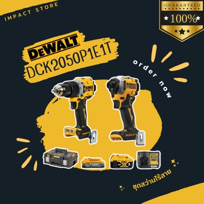DEWALT ชุดสว่านไร้สาย พร้อม ไขควงกระแทก รุ่น (DCK2050P1E1T) ระบบ 20V (DCF850+DCD805+แท่นชาร์จ+DCBP034 + DCB184)