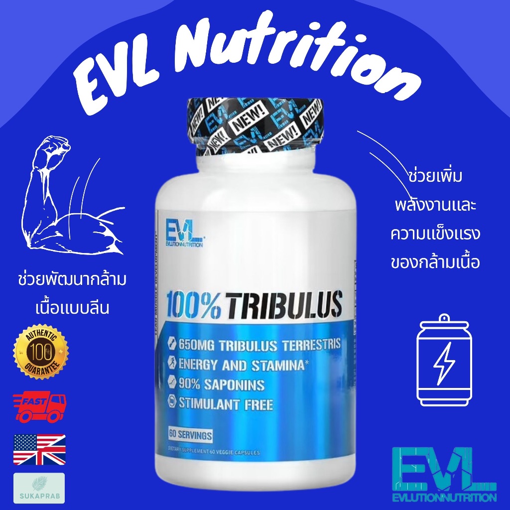พร้อมส่ง EVLution Nutrition 100% Tribulus 60 Veggie Capsules ไทรบูลัส เพิ่มฮอร์โมน สร้างกล้ามลีน