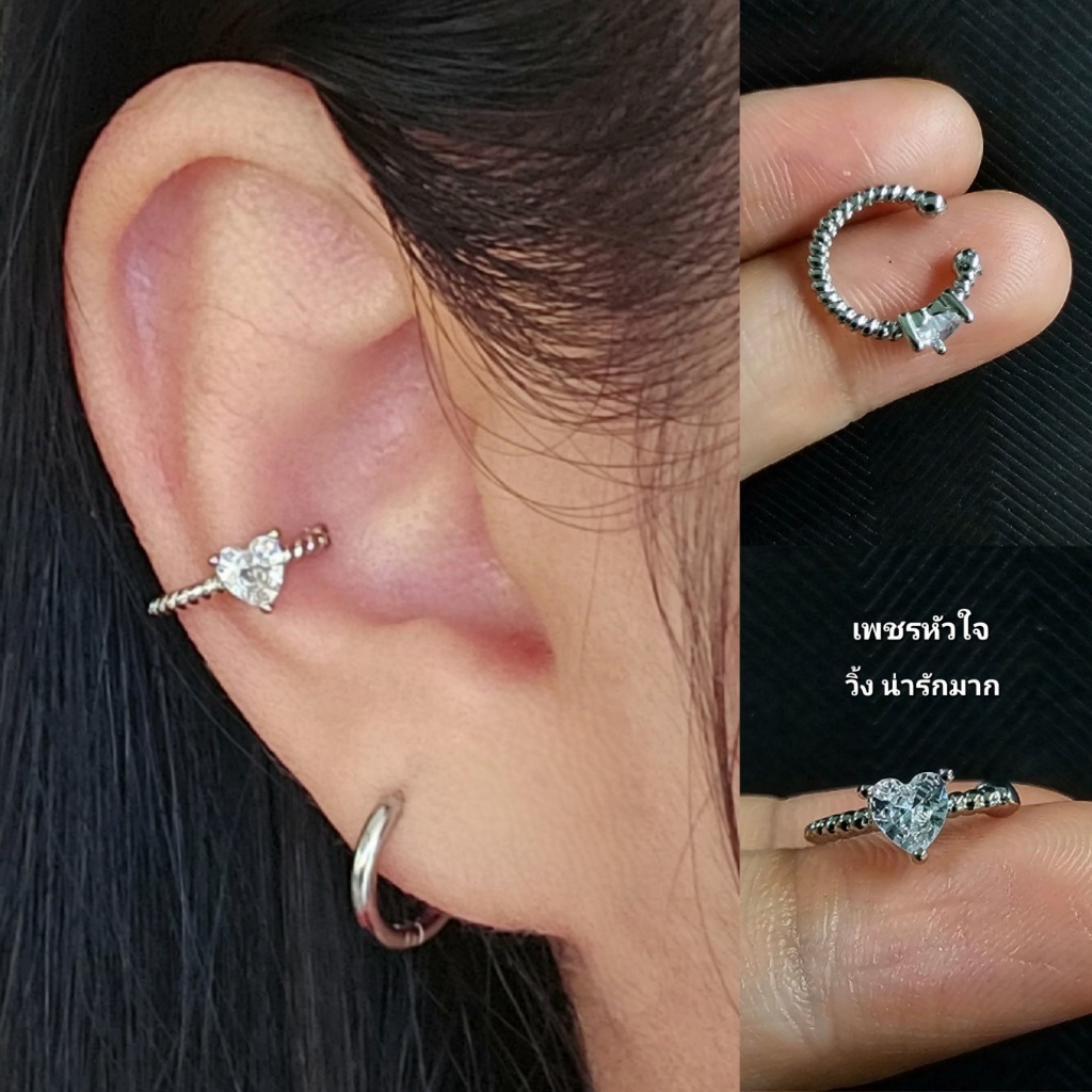 𝐄𝐚𝐫 𝐜𝐮𝐟𝐟 • heart diamond เงินแท้ น่ารักมาก•หูขวา(E157