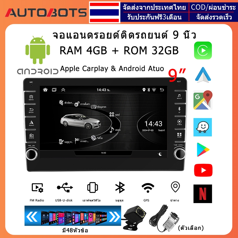 จอแอนดรอยด์ติดรถยนต์ 9 นิ้ว 10 นิ้ว RAM 4GB ROM 32GB บลูทู ธ WiFi FM Apple CarPlay Android Auto GPS แยกหน้าจอ YouTube