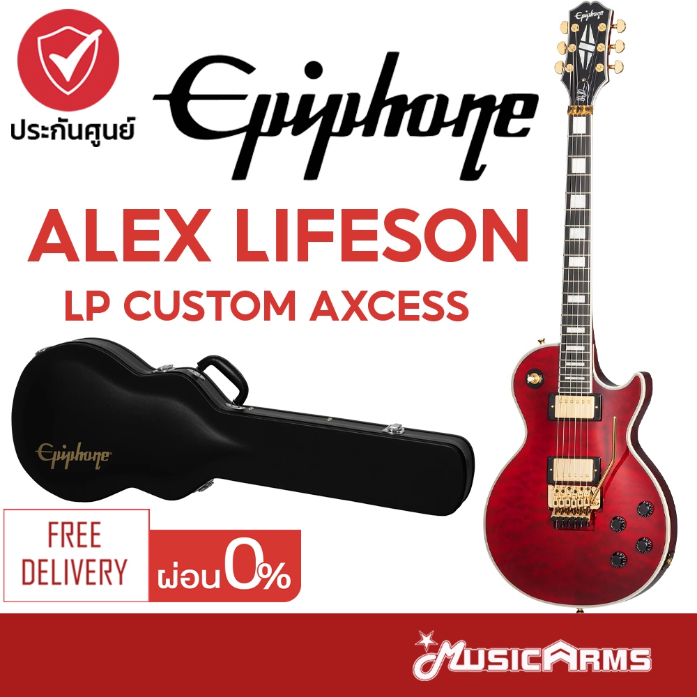 Epiphone Alex Lifeson Les Paul Custom Axcess กีต้าร์ไฟฟ้า Music Arms