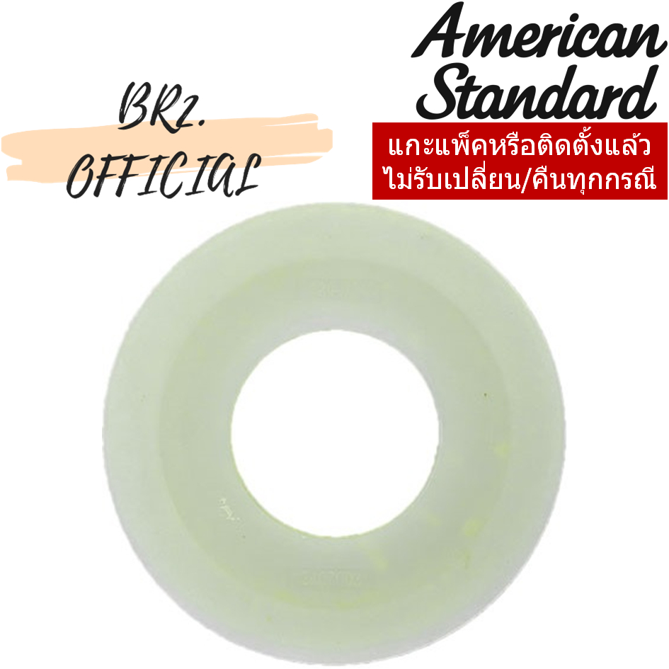 PC-RA-2407003 ยางเปิด-ปิดทางน้ำออกชักโครก