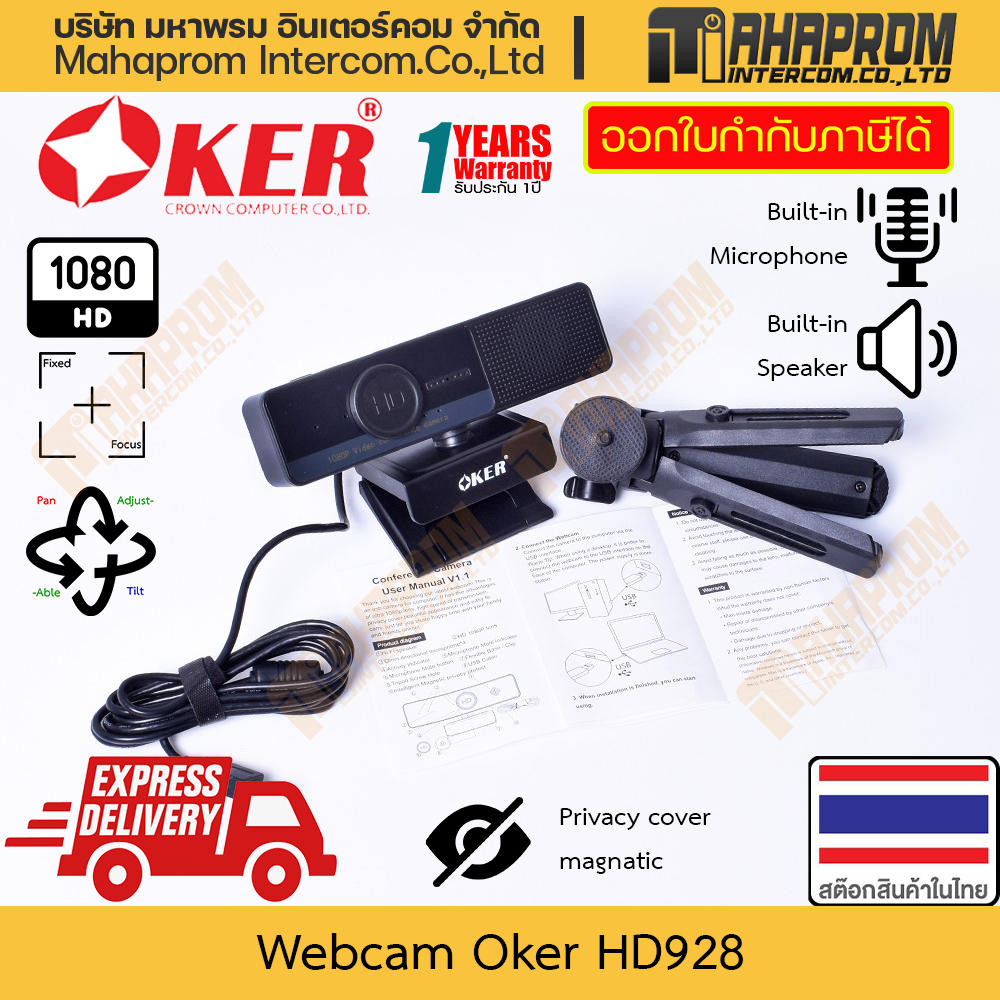 Webcam Oker รุ่น HD928 ภาพ Full HD 1080P 30FPS เลนส์ Fixed Focus ไมค์/ลำโพงในตัว มีขาตั้งกล้องพร้อม 