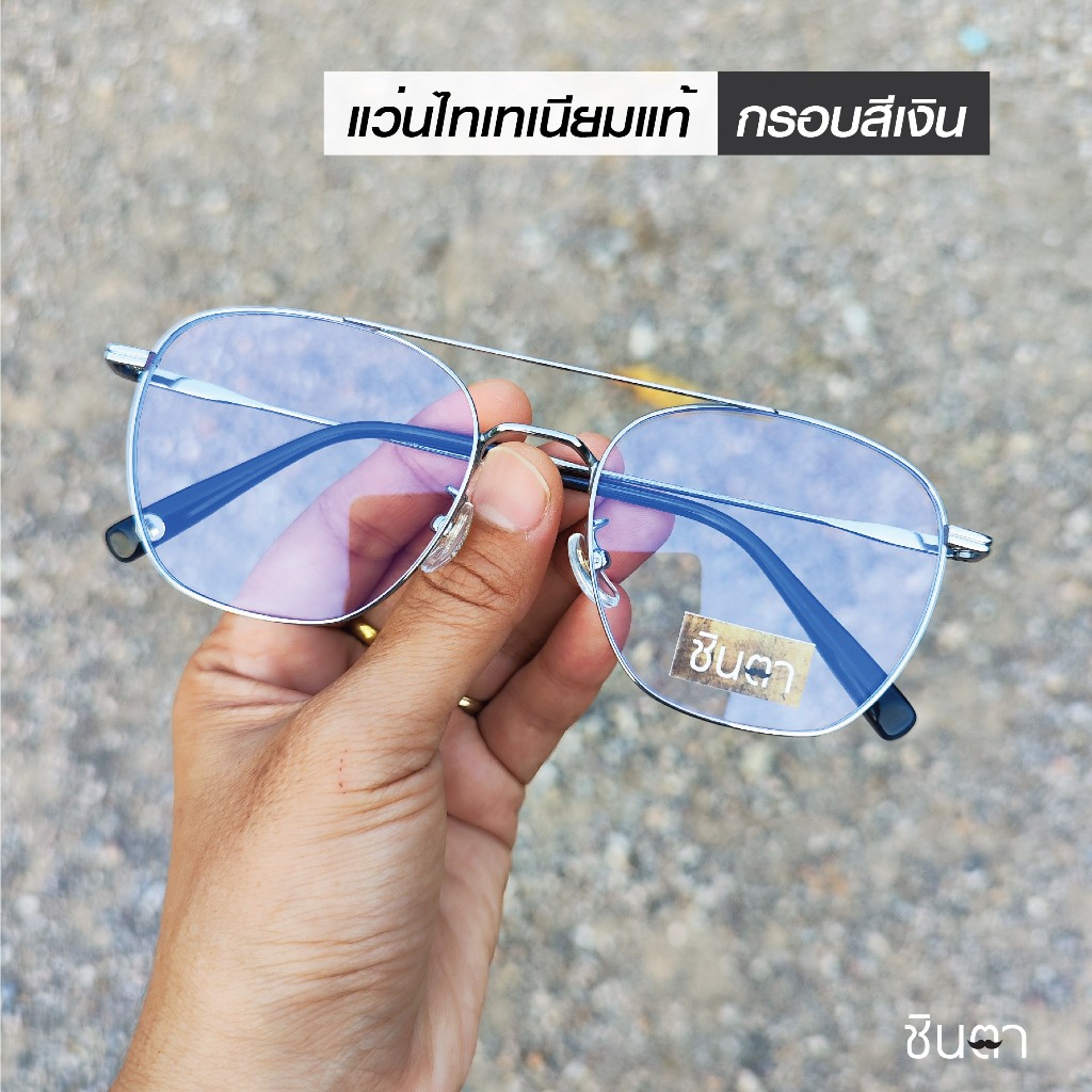 กรอบแว่นตา สำหรับนำไปตัดเลนส์สายตา แว่นชินตา รุ่น Thai Three Bar ทรงวินเทจ มีบาร์ วัสดุไทเทเนี่ยม น้ำหนักเบา คุณภาพดี