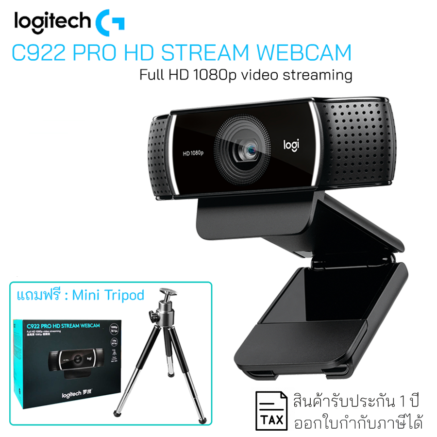 Logitech C922 PRO HD STREAM WEBCAM เว็บแคมสำหรับการสตรีมโดยเฉพาะ [สินค้าพร้อมจัดส่ง] [ฟรี Xsplit Premium 3 เดือน]