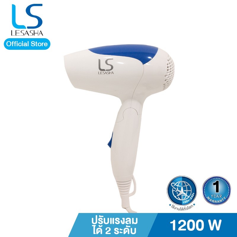 LESASHA ไดร์ ไดร์เป่าผม 1200 วัตต์ รุ่น Airmax 2000 Powerful (Blue) LS0837 ขนาดพกพา พับเก็บได้ เลอซา