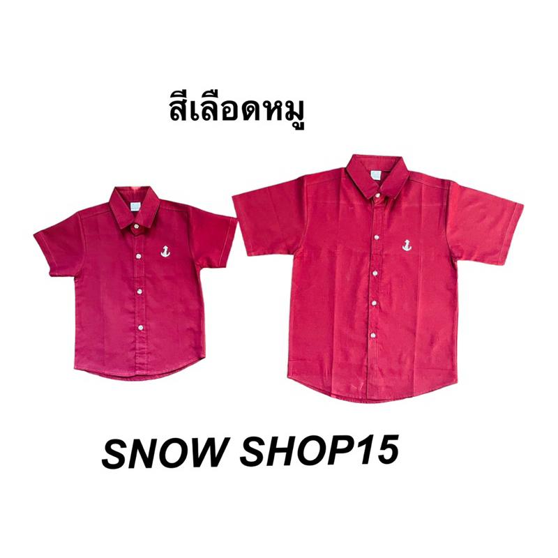 เสื้อเชิ้ตแขนสั้นสีเลือดหมู (เด็กเล็กถึงเด็กโต)