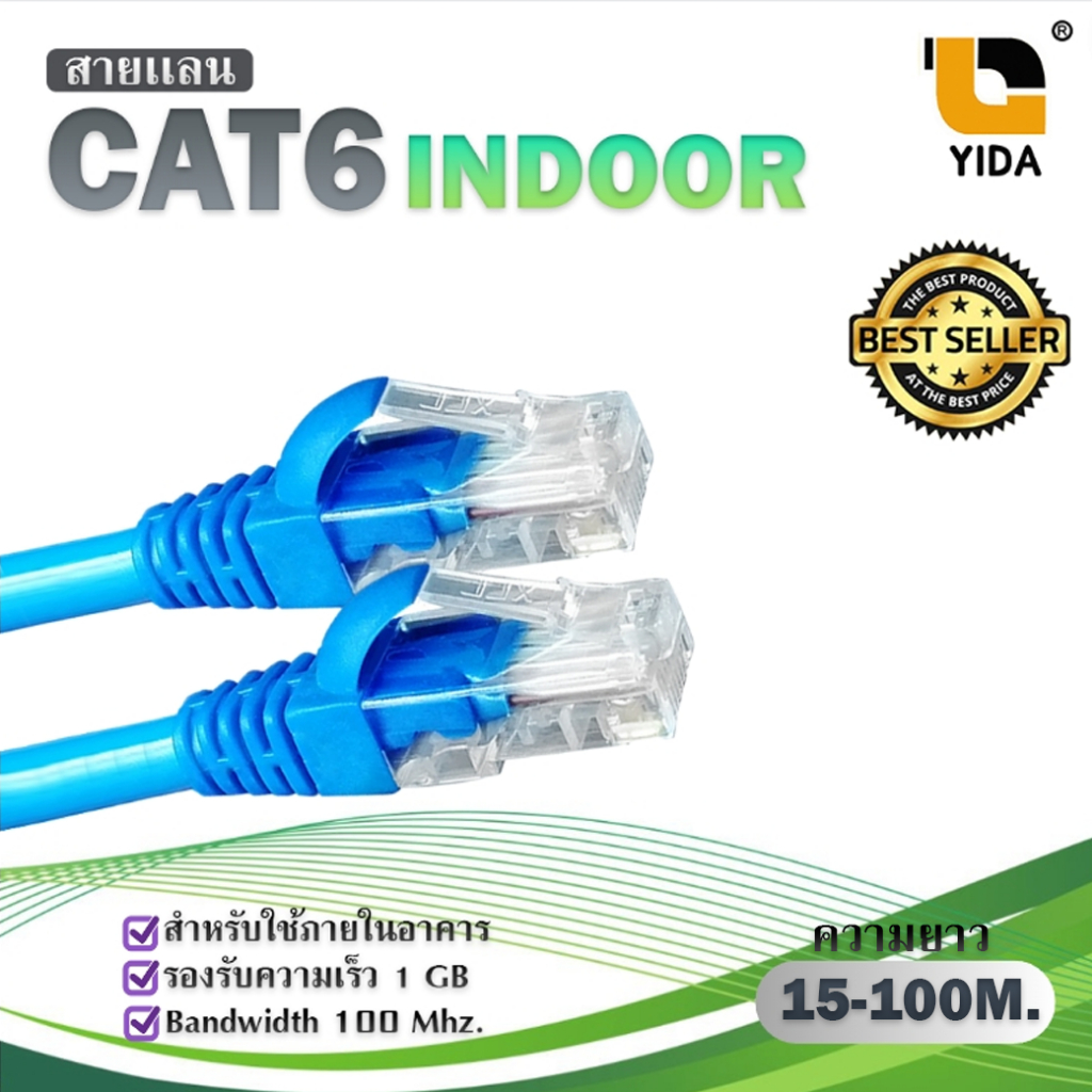สายแลน XLL CAT6 indoor UTP เดินภายใน LAN Network cable สีน้ำเงิน ความยาว 15m.-50m