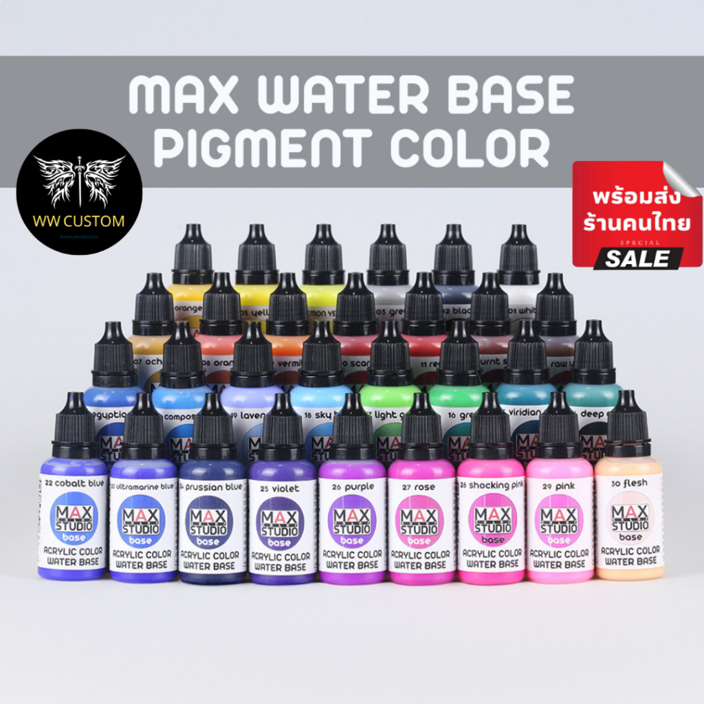 [สูตรน้ำ]MAX COLOR สีทำโมเดล สูตรน้ำ สำหรับทาและพ่น ขนาด20ML