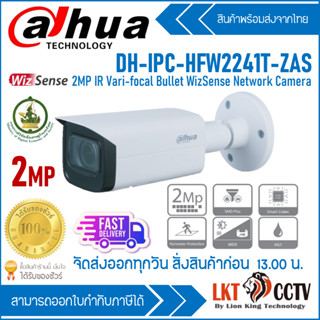 IPC-HFW2241T-ZAS(2.7-13.5MM) กล้องวงจรปิด Dahua 2MP IR Vari-…