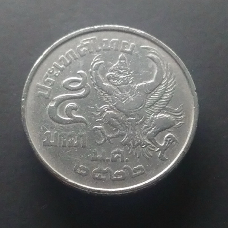 เหรียญ 5 บาท ครุุฑเฉียง ปี 2522 ผ่านใช้งาน