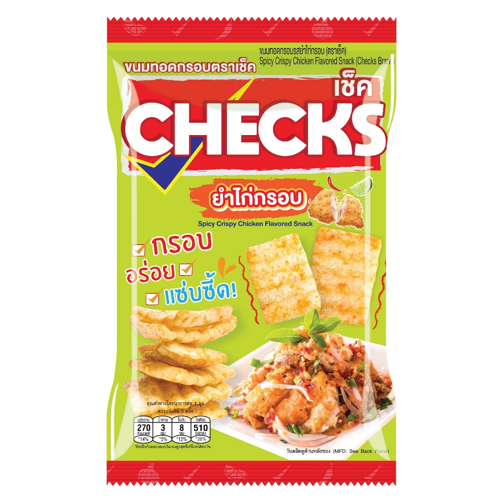 ขนมทอดกรอบ เช็ค รสยำไก่กรอบ แพ็ค 3 ซอง (3 x 60กรัม) อร่อย แซ่บ จุใจ Checks Spicy Crispy Chicken Flavored Snack