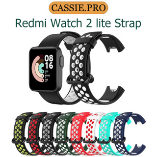 สายนาฬิกาสำหรับ Xiaomi Redmi Watch2 Lite สายนาฬิกาซิลิโคน N/…