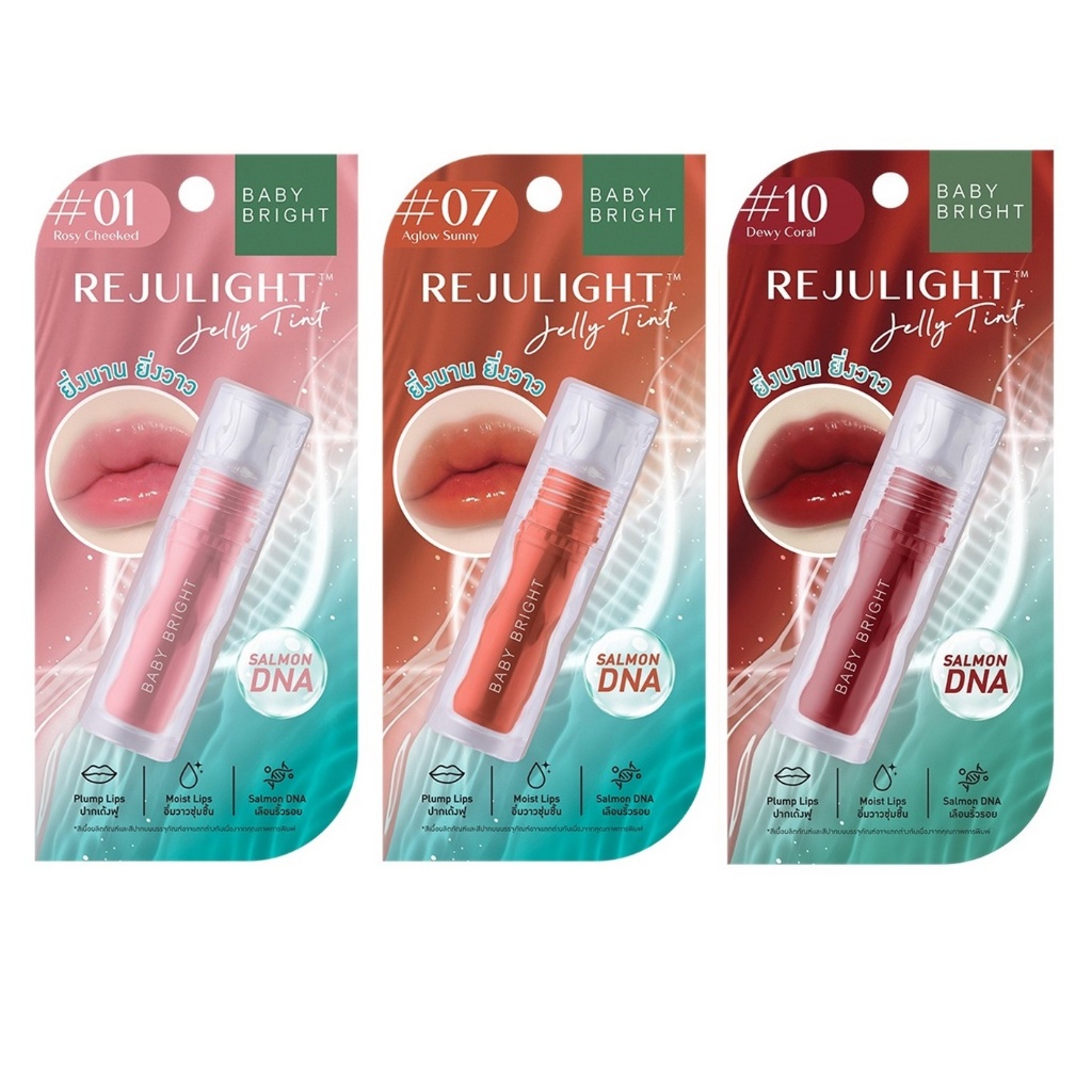 (1ชิ้น) ลิปกระจก เบบี้ไบร์ท รีจูไลท์ เจลลี่ทินท์ Baby Bright Rejulight Jelly Tint 3 กรัม