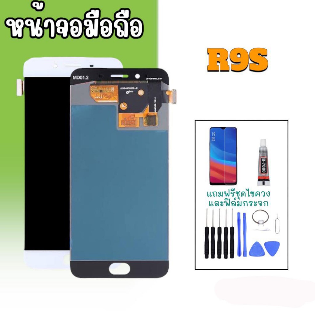 หน้าจอ LCD R9S จอ R9S แถมฟิล์มกระจก+ชุดไขควง หน้าจอโทรศัพท์มือถือ