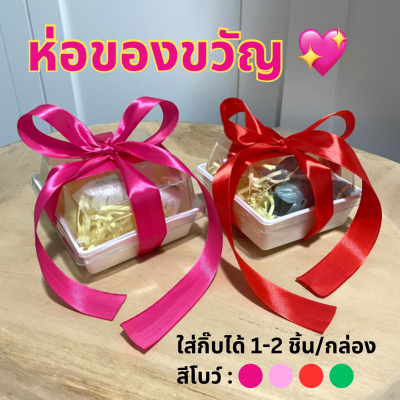 ห่อของขวัญ (กิ๊บหนีบผม / สร้อย) / กล่องใส่กิ๊บ