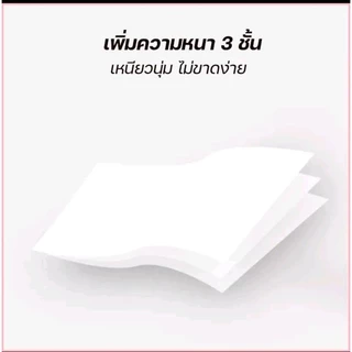 กระดาษทิชชู่Balaynor กระดาษเช็ดหน้า420​แผ่น​#คุณภาพดี ซับ​น้ำแห้งไว