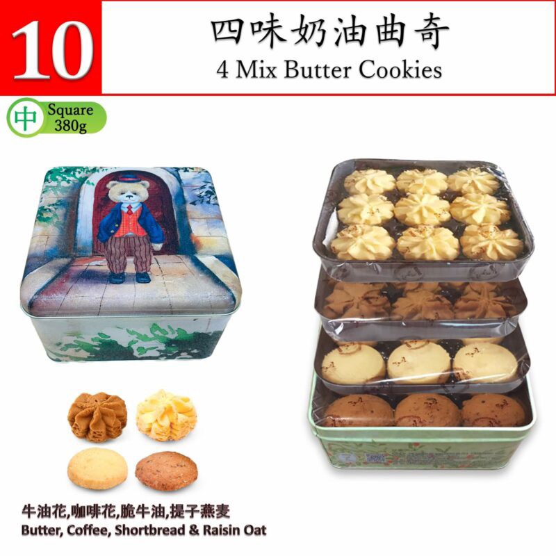 Jenny Bakery Cookies คุกกี้เจนนี่ คุกกี้ฮ่องกง (พร้อมส่ง)