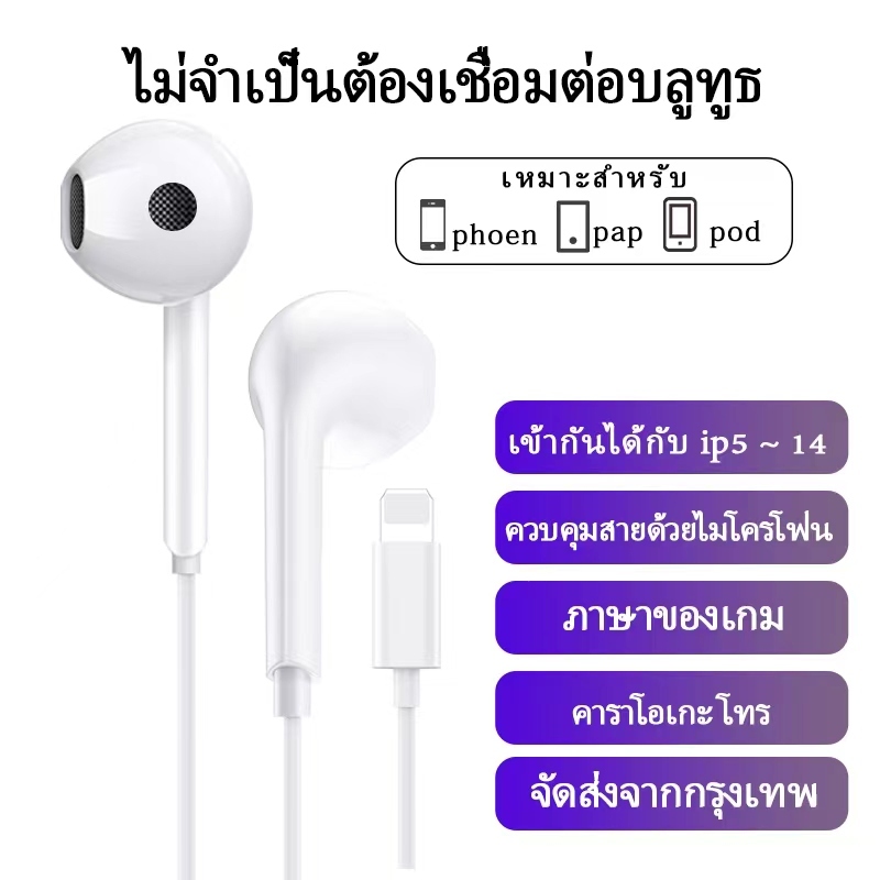 [รับประกัน 1 ปี] หูฟัง Thunderbolt C100 คุณภาพเสียงไฮไฟ ไม่ต้องใช้ Bluetooth ไมโครโฟนในตัวรองรับการโทร