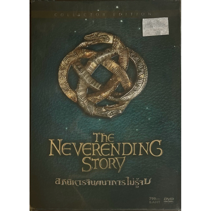 [Boxset 4 Movies] The NeverEnding Story (DVD)/ อภินิหารจินตนาการไม่รู้จบ (ดีวีดี)
