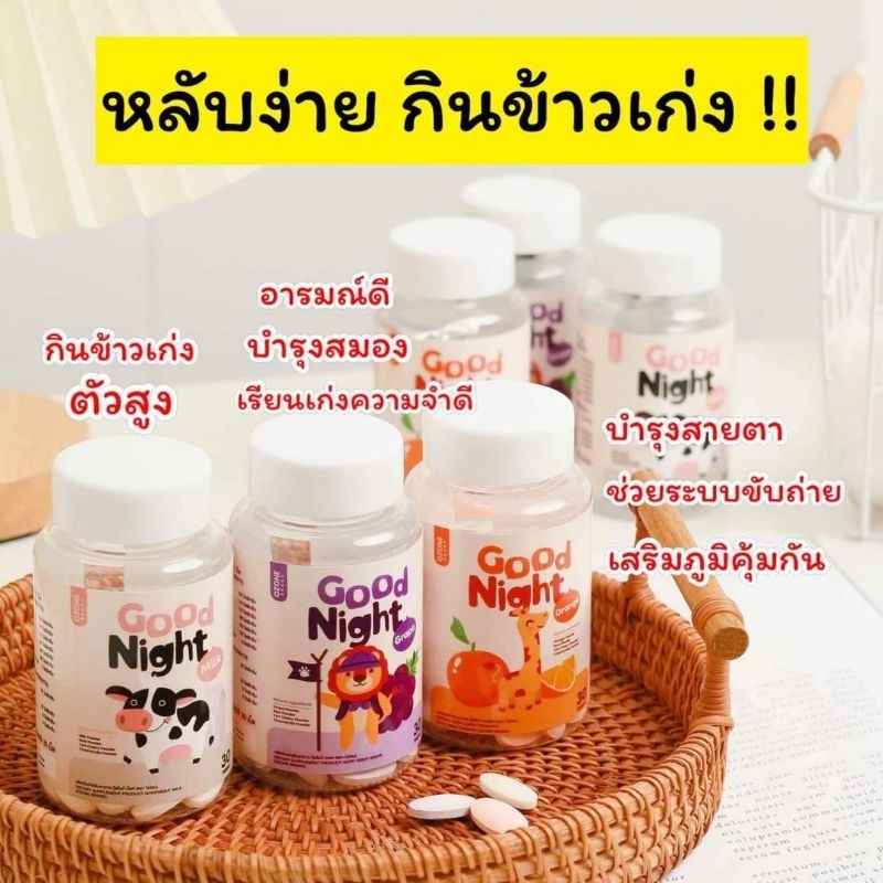 วิตามินโอโซ บำรุงสมองเด็ก อัดเม็ด 3รสชาติ