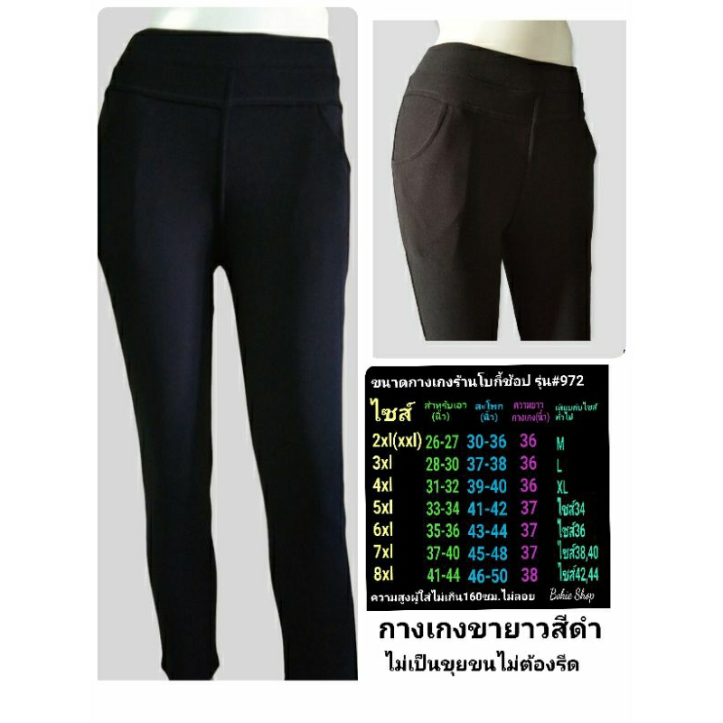 กางเกงขายาวสีดำใส่ทำงานผ้ายืดนิ่มผ้าหนามีไซส์ใหญ่เอว26-44นิ้วสำหรับสาวอวบเนื้อผ้ายืดได้เยอะไม่บางไม่เป็นขุยขนไม่ต้องรีด