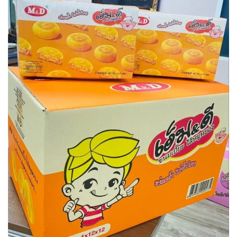ขนมเปี๊ยะmdไส้หมูหยอง🐷🐷🐷1กล่องมี12ชิ้นอร่อยล้ำไม่ซ้ำใคร