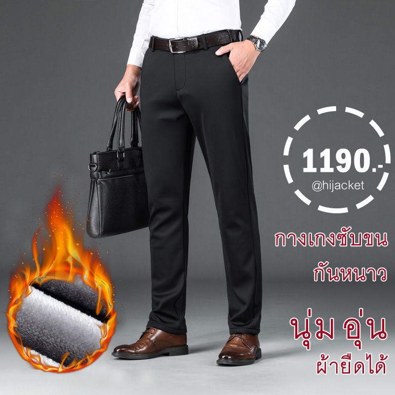 10363MM กางเกงทำงานผู้ชาย ซับขนกันหนาว ทรงกระบอก