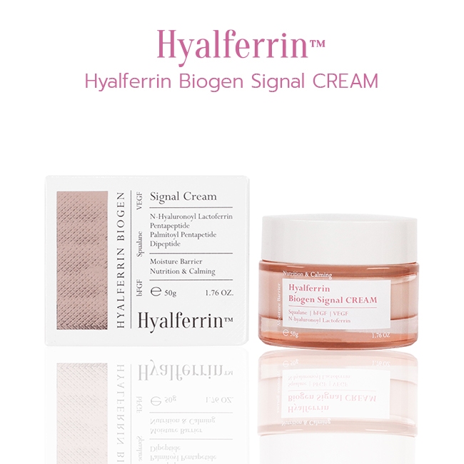 ไฮยาลเฟอร์ริน ไบโอเจน ซิกเนิล ครีม ผิวโกลว์ HYALFERRIN BIOGEN SIGNAL CREAM
