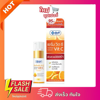 Yanhee Serum Vit C 20g ยันฮี เซรั่ม วิตซี เผยความกระจ่างใสยิ…