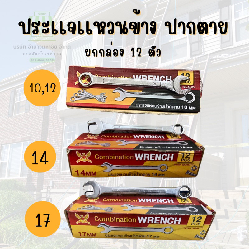 (ยกกล่อง 12 ตัว) ประเเจเเหวนข้างปากตาย เบอร์ (10,12,14,17) ราคาส่ง