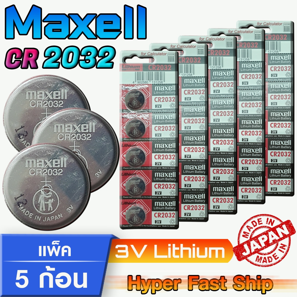 ถ่าน-แบตกระดุม จาก maxell cr2032 ( Original made in japan) แท้ ออกใบกำกับภาษีได้ (ทักแชทแจ้งขอ)