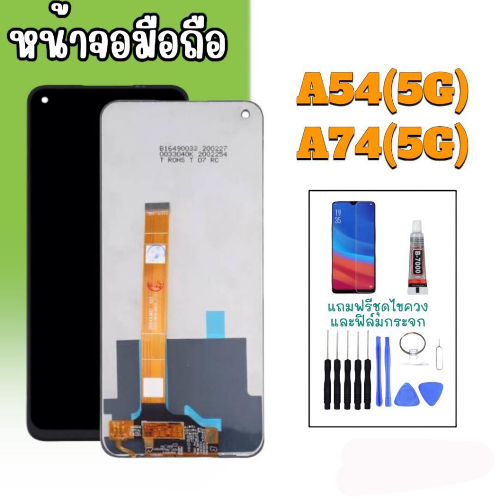 หน้าจอ A54(5G)/A74(5G) LCD A54(5G)/A74(5G) แถมฟิล์มกระจก+ชุดไขควง หน้าจอโทรศัพท์มือถือ