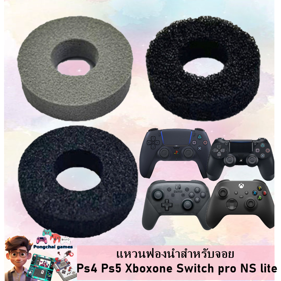 แหวนโฟมรองอนาล็อก precision rings ps4 ps5 Xbox one และ Nintendo switch pro NS Lite
