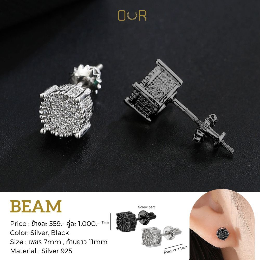 Our XX Beam ต่างหูเจาะ วัสดุไทเทเนียมเกรดเครื่องมือแพทย์ (P158-P159)