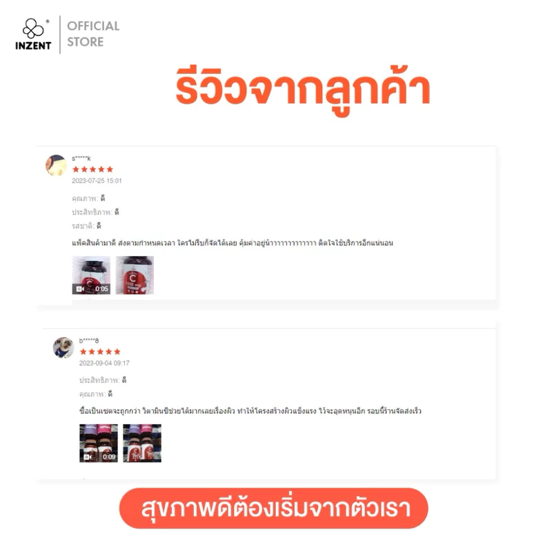[1แถม1] Acerola Cherry Vitamin C วิตามินซี(30 เม็ด)  ตรา inzent thumbnail 6