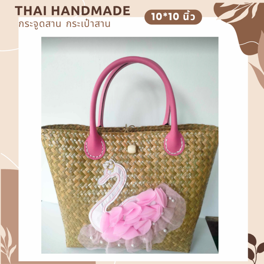 แบบใหม่เข้าแล้ว กระจูดสาน กระเป๋าสาน krajood bag thai handmade งานจักสานผลิตภัณฑ์ชุมชน otop วัสดุธรรมชาติ ส่งตรงจากแหล่ง