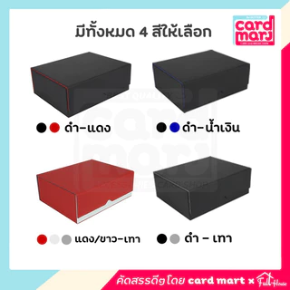 🇹🇭พร้อมส่ง✨กล่อง DECK 3แถว จุการ์ดได้มากกว่าเดิม กล่องใส่การ์ดเกมส์