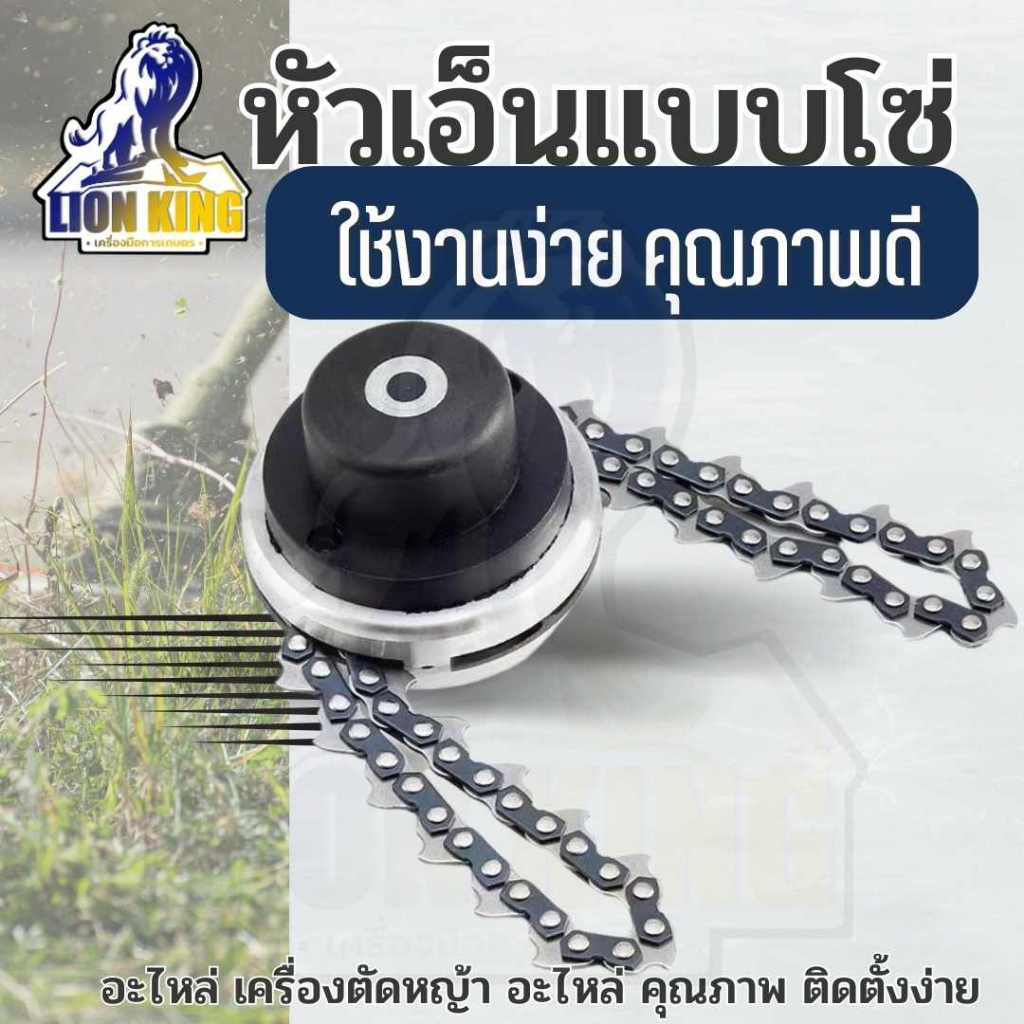 กระปุกเอ็นโซ่ จานเอ็นตัดหญ้า เอ็นปุกเอ็น หัวตัดหญ้า เอ็นตัดหญ้า ตลับเอ็นพร้อมสายเอ็นตัดหญ้า กระปุกเอ็นอลูมิเนียม ใช้งานง