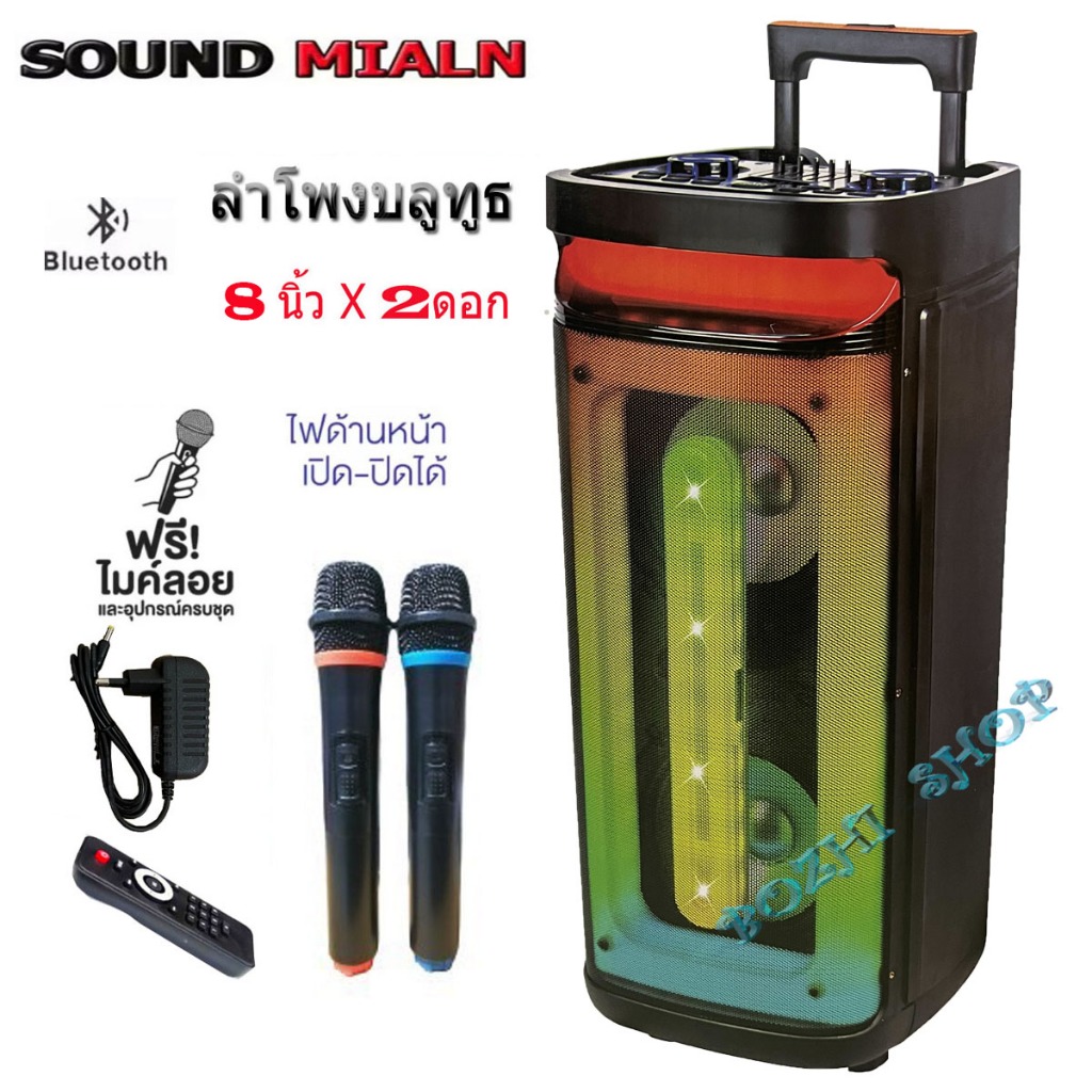 SOUND MILANตู้ลำโพงบลูทูธ พกพา 8 นิ้ว x2ดอก แสงสีวิบวับ เปลี่ยนโหมดไฟได้ 6500 W รุ่น ML-212 สีดำ