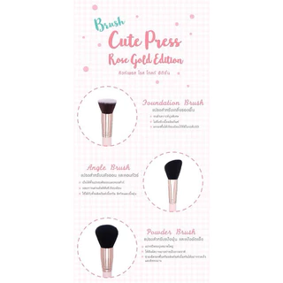 แปรงแต่งหน้า Cute Press Rose Gold Edition