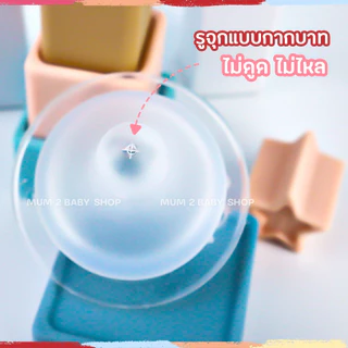 Attoon ขวดนม คอแคบ,คอกว้าง ไม่ดูดไม่ไหล ขนาด4ออนซ์ ,5 ออนซ์ ,8 ออนซ์ และ 9 ออนซ์ พร้อมจุก Antichoke