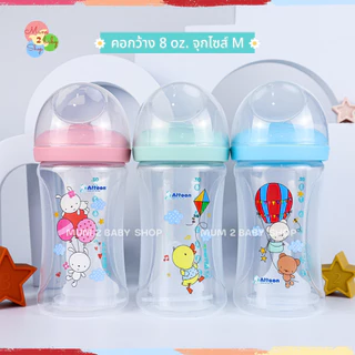 Attoon ขวดนม คอแคบ,คอกว้าง ไม่ดูดไม่ไหล ขนาด4ออนซ์ ,5 ออนซ์ ,8 ออนซ์ และ 9 ออนซ์ พร้อมจุก Antichoke